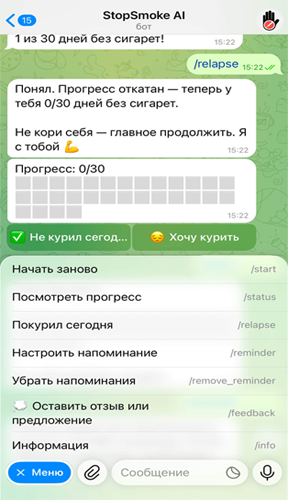 Скриншот интерфейса Telegram-бота