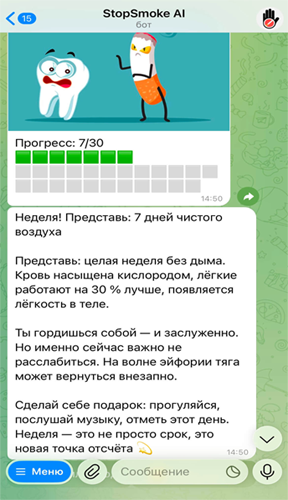 Скриншот интерфейса Telegram-бота