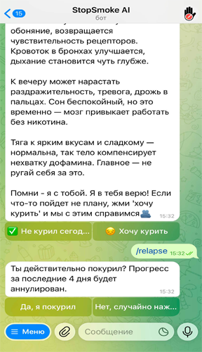 Скриншот интерфейса Telegram-бота